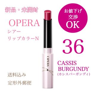 オペラ(OPERA)のm様専用＊OPERAシアーリップカラー N 36 カシスバーガンディ(口紅)