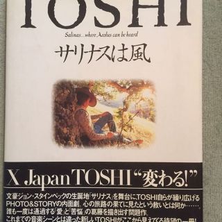 X JAPAN TOSHI写真集(ミュージシャン)