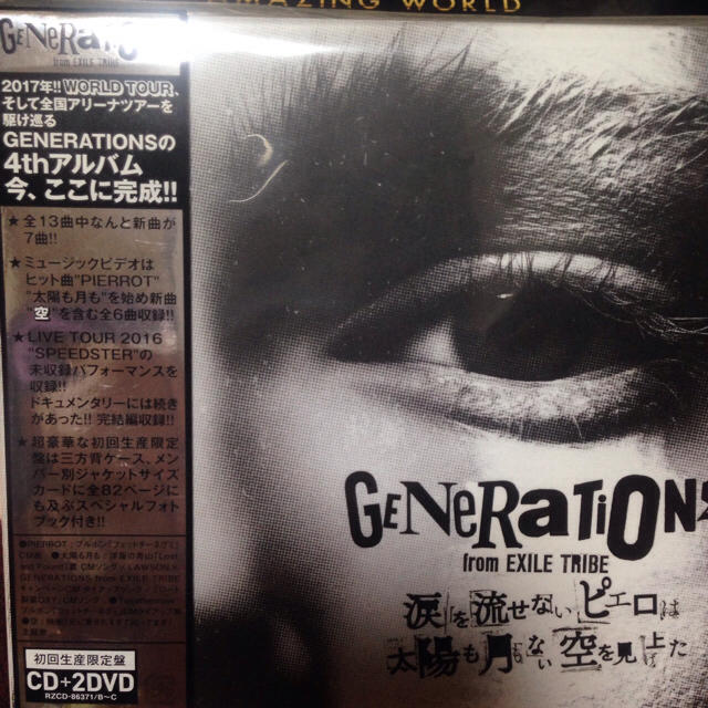 GENERATIONS(ジェネレーションズ)のGENERATIONS 涙を流せないピエロは太陽も月もない空を見上げた エンタメ/ホビーのCD(R&B/ソウル)の商品写真