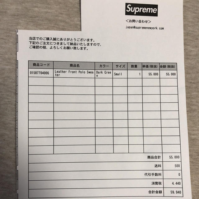 Supreme(シュプリーム)のsaki様 supreme Leather Front Polo Sweater メンズのトップス(ニット/セーター)の商品写真