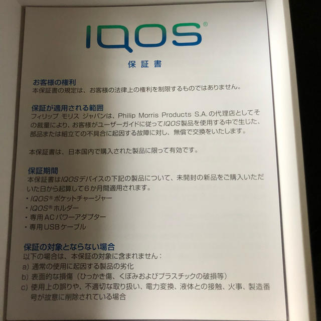 IQOS(アイコス)のiQOS 2.4plus ダークレッド メンズのファッション小物(タバコグッズ)の商品写真