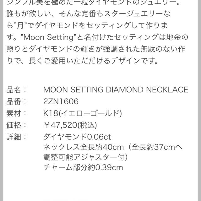 STAR JEWELRY(スタージュエリー)のスタージュエリー MOON SETTING DIAMOND NECKLACE レディースのアクセサリー(ネックレス)の商品写真