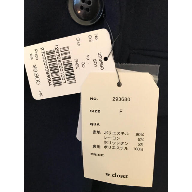 w closet(ダブルクローゼット)の【新品】w closet  チェスターコート レディースのジャケット/アウター(チェスターコート)の商品写真