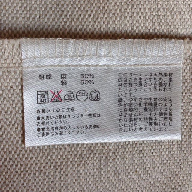 MUJI (無印良品)(ムジルシリョウヒン)のhanaさん専用、無印良品 オーダーカーテン セット インテリア/住まい/日用品のカーテン/ブラインド(カーテン)の商品写真