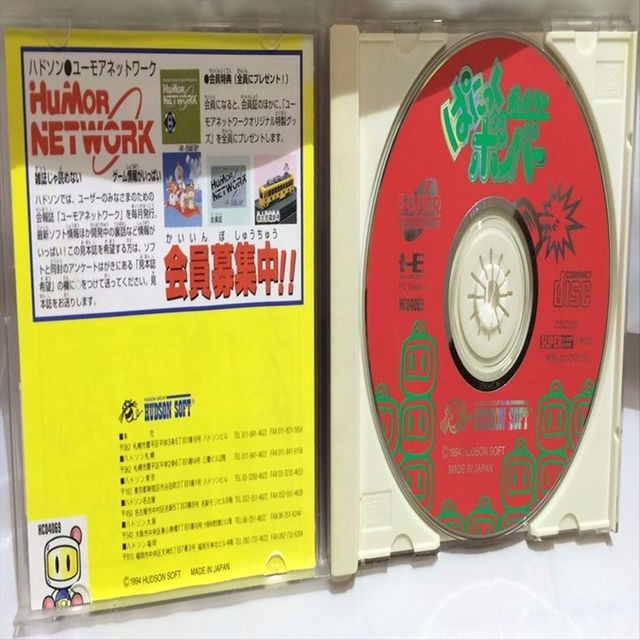 NEC(エヌイーシー)のSUPER CD-ROM2 SYSTEM ボンバーマン ぱにっくボンバー送料無料 エンタメ/ホビーのゲームソフト/ゲーム機本体(家庭用ゲームソフト)の商品写真