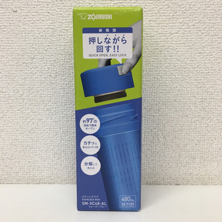 ゾウジルシ(象印)の★新品★送料無料★象印　水筒　480ml ブルー(弁当用品)