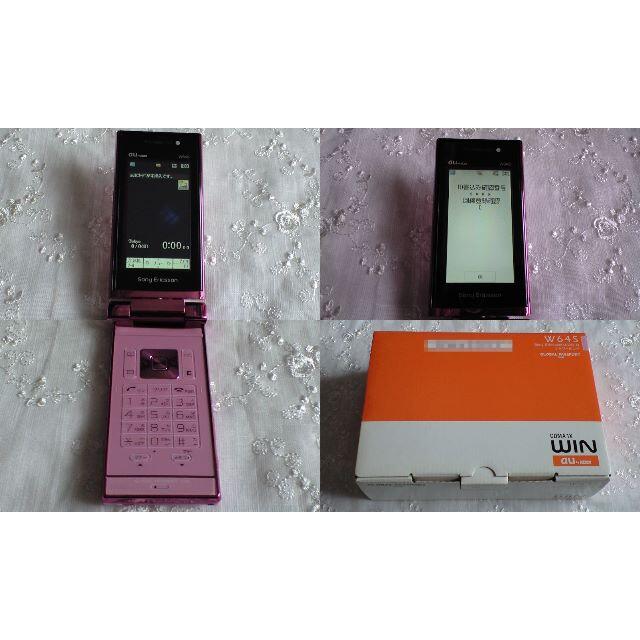 SONY - ◇ロッククリア済◇未使用◇au W64S 白ロム◇完品・入手 SONY - ◇ロッククリア済◇未使用◇au W64S 白ロム◇完品・入手