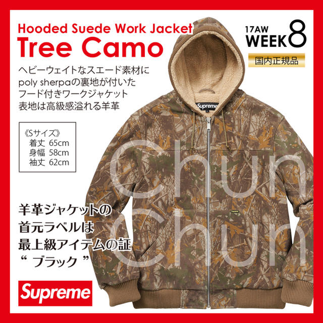 Supreme Hooded Suede Work Jacket