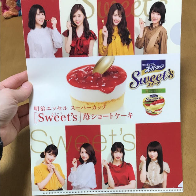 乃木坂46(ノギザカフォーティーシックス)の乃木坂46☆明治エッセルスーパーカップ☆非売品ファイル エンタメ/ホビーのタレントグッズ(アイドルグッズ)の商品写真