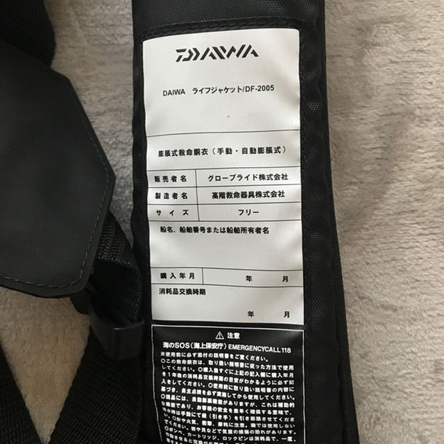 DAIWA(ダイワ)のダイワ ライフジャケット DF-2005 スポーツ/アウトドアのフィッシング(その他)の商品写真