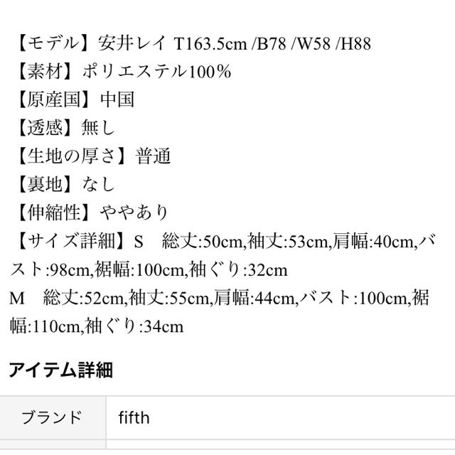 fifth(フィフス)のfifth☆ペプラムトップス レディースのトップス(シャツ/ブラウス(長袖/七分))の商品写真