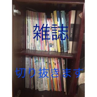 音楽雑誌、雑誌切り抜き(その他)