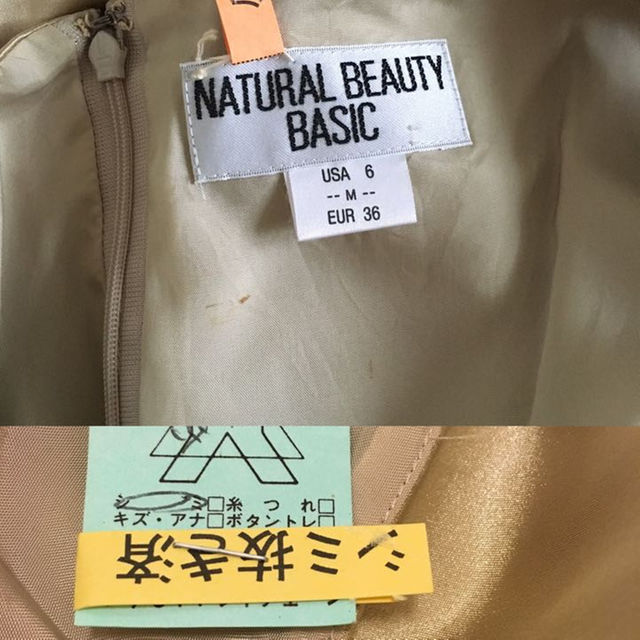 NATURAL BEAUTY BASIC(ナチュラルビューティーベーシック)のナチュラルビューティーベーシック♡ワンピース♡ レディースのワンピース(ひざ丈ワンピース)の商品写真