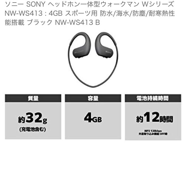 SONY(ソニー)の【美品】ソニー SONY WALKMAN ウォークマン S413 ブラック 黒 スマホ/家電/カメラのオーディオ機器(ポータブルプレーヤー)の商品写真