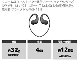 ソニー(SONY)の【美品】ソニー SONY WALKMAN ウォークマン S413 ブラック 黒(ポータブルプレーヤー)