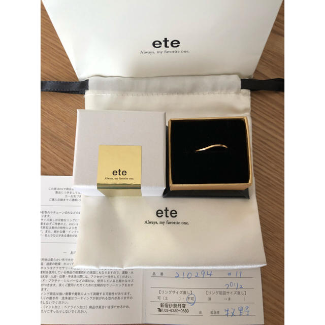 ete(エテ)のete☆人気完売エテプリュリング18Kイエローゴールド☆新品！！ レディースのアクセサリー(リング(指輪))の商品写真