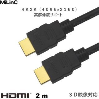 追跡番号あり HDMIケーブル2.0m ブラック 新品 即購入 OK(その他)