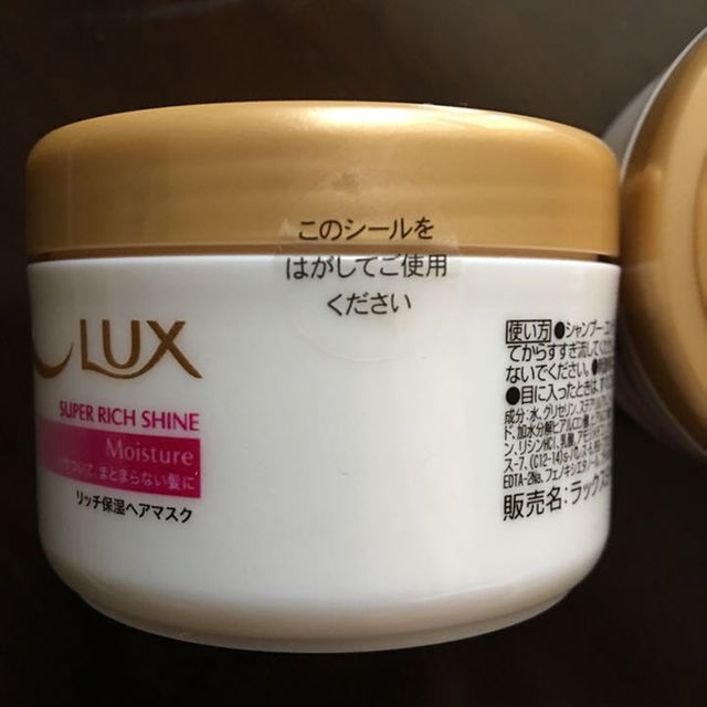 Unilever(ユニリーバ)のラックストリートメント(リッチ保湿ヘアマスク) コスメ/美容のヘアケア/スタイリング(トリートメント)の商品写真