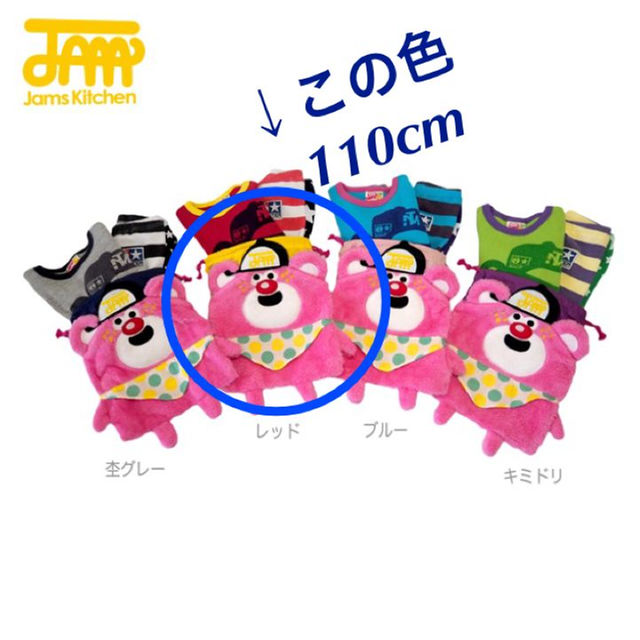 JAM(ジャム)のかずりん☆様専用  新品 JAM おとまりセット キッズ/ベビー/マタニティのキッズ服男の子用(90cm~)(パジャマ)の商品写真