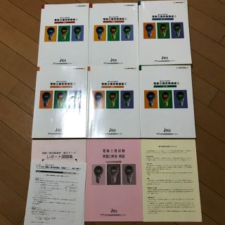 電験三種受験講座 2010年版 中古(その他)