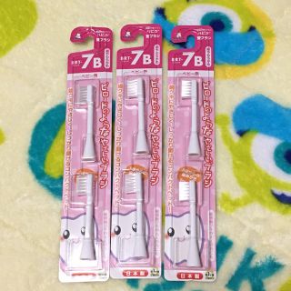 ミニマム(MINIMUM)のハピカ 替ブラシ 7B 3セット(歯ブラシ/歯みがき用品)