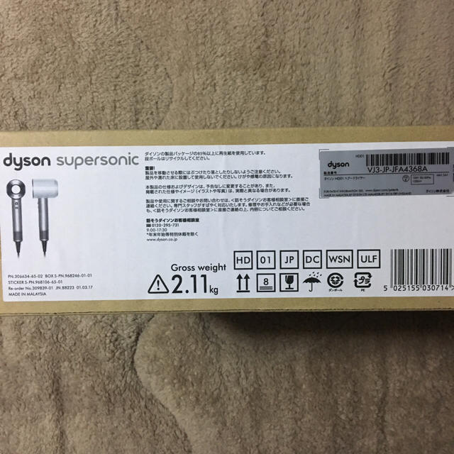 Dyson(ダイソン)のDyson Supersonic HD01 ULF WSN  スマホ/家電/カメラの美容/健康(ドライヤー)の商品写真