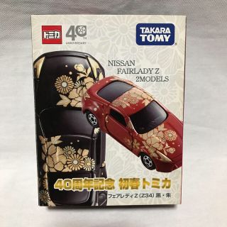 タカラトミー(Takara Tomy)の40周年記念 初春トミカ フェアレディZ(Z34)黒・朱(ミニカー)