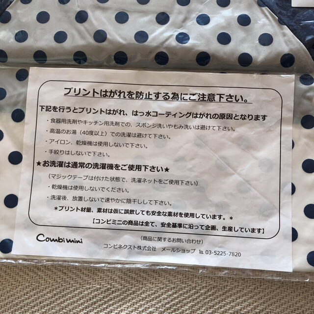 Combi mini(コンビミニ)のコンビミニ お食事エプロン 袖なし キッズ/ベビー/マタニティの授乳/お食事用品(お食事エプロン)の商品写真