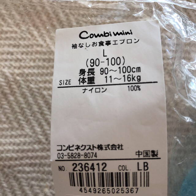 Combi mini(コンビミニ)のコンビミニ お食事エプロン 袖なし 象 キッズ/ベビー/マタニティの授乳/お食事用品(お食事エプロン)の商品写真