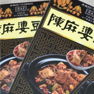 ヤマムロ 陳麻婆豆陳麻婆豆腐用中華合わせ調味料(調味料)