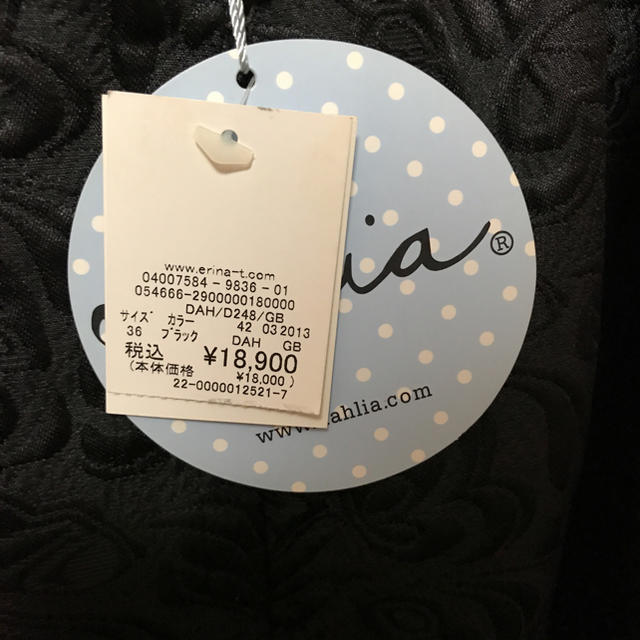 armoire caprice(アーモワールカプリス)の美品新品のジャンパースカート 最終価格 レディースのワンピース(ひざ丈ワンピース)の商品写真