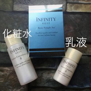 インフィニティ(Infinity)の値下げ⬇︎ 新品 インフィニティ セット(化粧水/ローション)