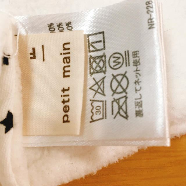 petit main(プティマイン)のおくるみ 新品 キッズ/ベビー/マタニティのこども用ファッション小物(おくるみ/ブランケット)の商品写真