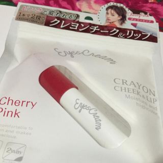 アイスクリーム(EYESCREAM)の新品 クレヨンチーク&リップ EYES CREAM(口紅)