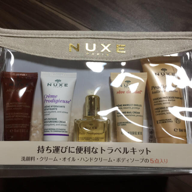 Cosme Kitchen(コスメキッチン)の新品未使用☆NUXEオイル入り トラベルキット コスメ/美容のボディケア(ボディオイル)の商品写真