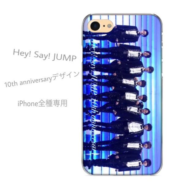 スマホケース Hey Say Jump Iphone専用の通販 By ちくわ S Shop ラクマ