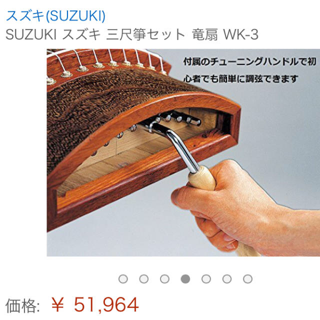 メイ様専用：三尺箏 楽器の和楽器(その他)の商品写真