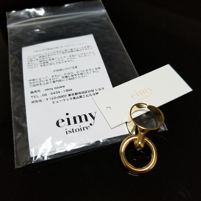 eimy istoire(エイミーイストワール)の未使用♪eimy istoire 14kgf リング レディースのアクセサリー(リング(指輪))の商品写真