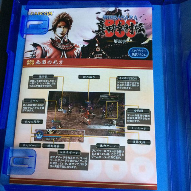 PlayStation4(プレイステーション4)の戦国BASARA 真田幸村伝 PS4 エンタメ/ホビーのゲームソフト/ゲーム機本体(家庭用ゲームソフト)の商品写真
