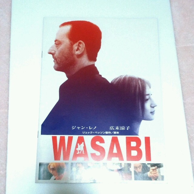 WASABI 映画パンフレット 広末涼子 ジャン・レノ エンタメ/ホビーのエンタメ その他(その他)の商品写真