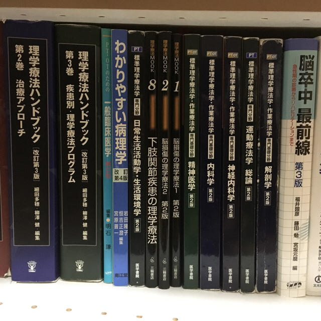 リハビリ 理学療法士 作業療法士 言語聴覚士 参考書 など | フリマアプリ ラクマ