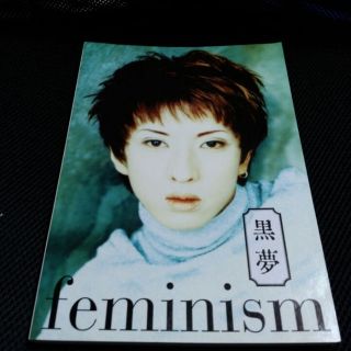 黒夢　feminism 楽譜(その他)