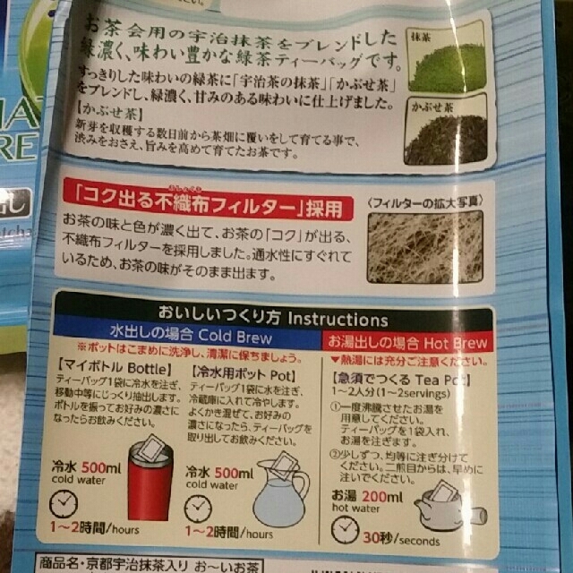 伊藤園(イトウエン)の[麿呂ちゃん様専用]伊藤園　京都宇治　抹茶入　おーいお茶 食品/飲料/酒の飲料(茶)の商品写真