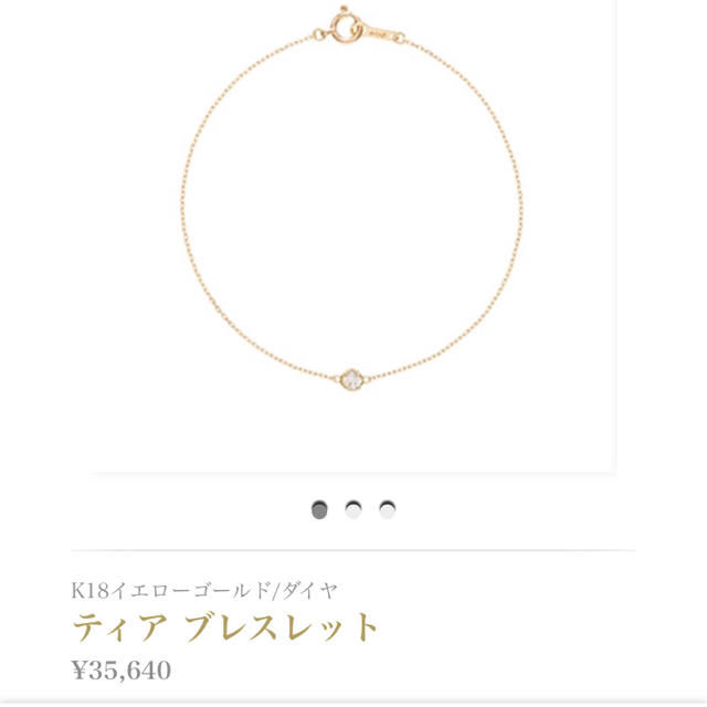アーカー 18k ダイアモンド ブレスレット - ブレスレット/バングル