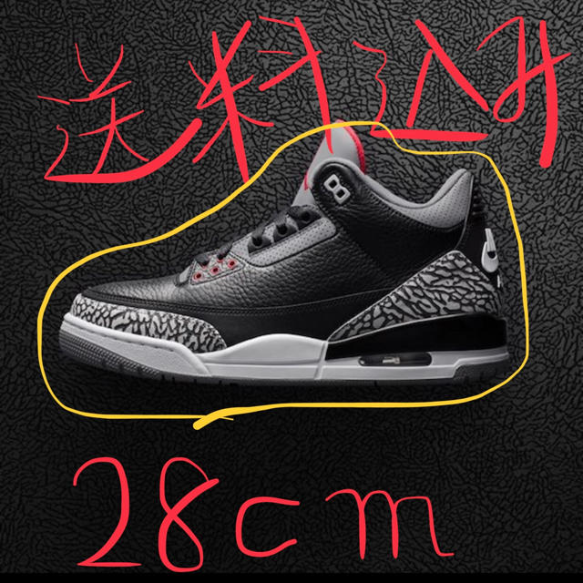 NIKE(ナイキ)の送料込み‼️JORDAN3 OG ブルズ AJ3 セメント ジョーダン3 メンズの靴/シューズ(スニーカー)の商品写真