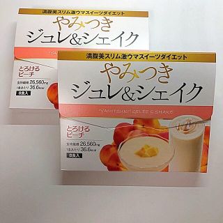 25日まで！やみつきジュレ&シェイク　とろけるピーチ味 2箱(ダイエット食品)