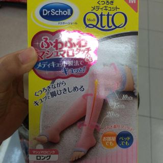 ドクターショール(Dr.scholl)のゆう様専用♡メディキュットロング(ソックス)