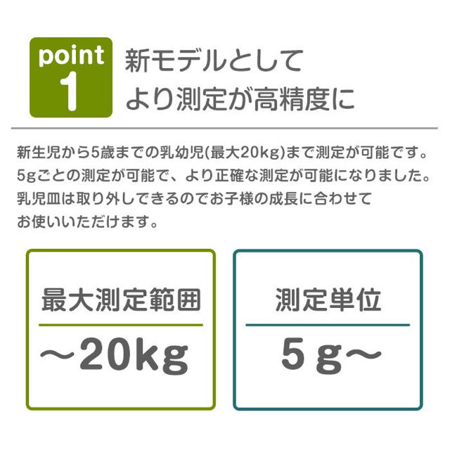 5g単位で測れるベビースケール キッズ/ベビー/マタニティの洗浄/衛生用品(ベビースケール)の商品写真