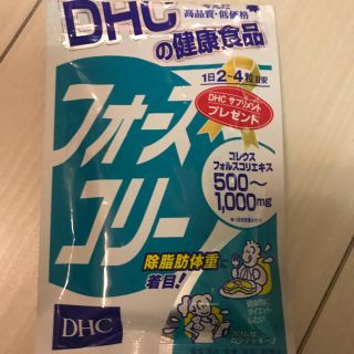 ディーエイチシー(DHC)のフォースコリー(ダイエット食品)