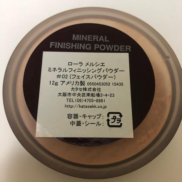 laura mercier(ローラメルシエ)のローラメルシェ フィニッシングパウダー コスメ/美容のベースメイク/化粧品(フェイスパウダー)の商品写真